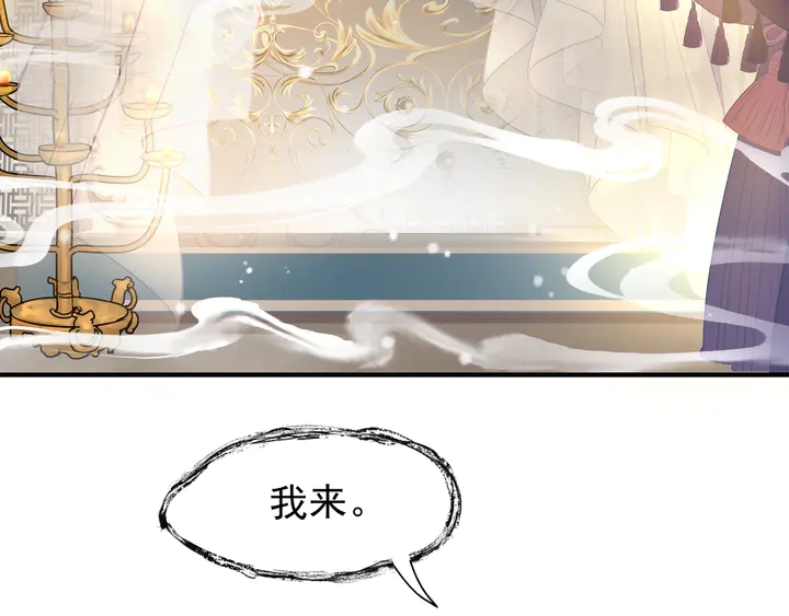 魔尊要抱抱韩漫全集-第56话 初试神力无删减无遮挡章节图片 