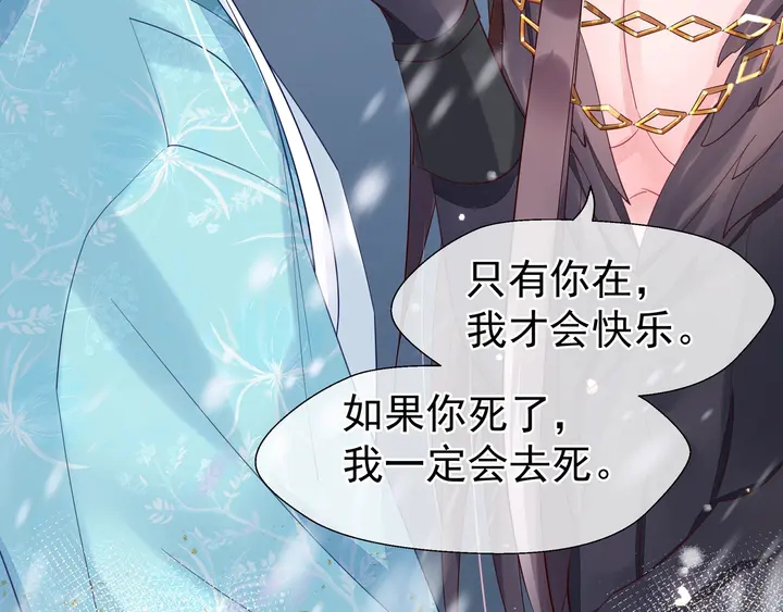 魔尊要抱抱韩漫全集-第56话 初试神力无删减无遮挡章节图片 