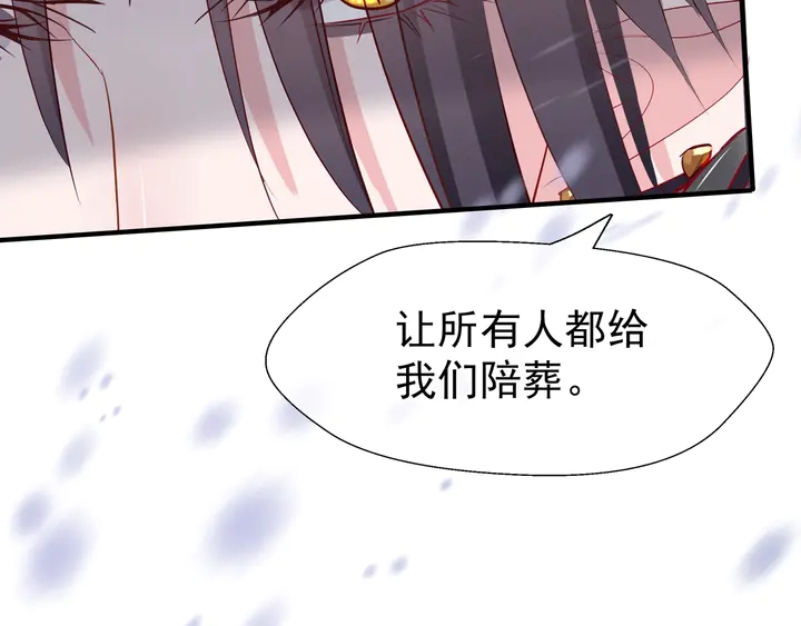魔尊要抱抱韩漫全集-第56话 初试神力无删减无遮挡章节图片 