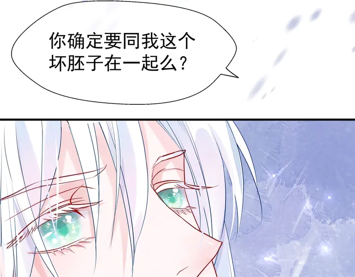 魔尊要抱抱韩漫全集-第56话 初试神力无删减无遮挡章节图片 