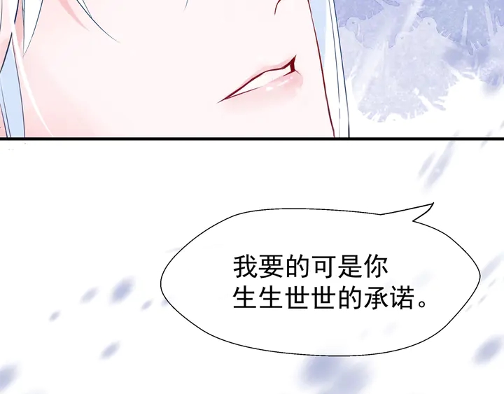 魔尊要抱抱韩漫全集-第56话 初试神力无删减无遮挡章节图片 