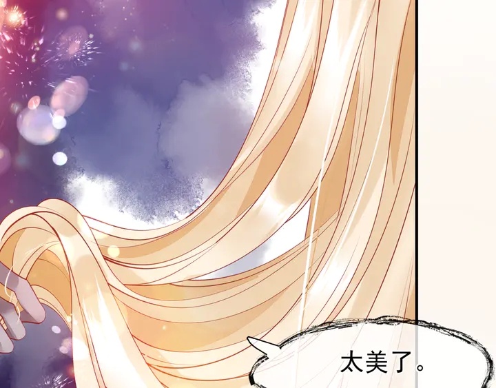 魔尊要抱抱韩漫全集-第56话 初试神力无删减无遮挡章节图片 