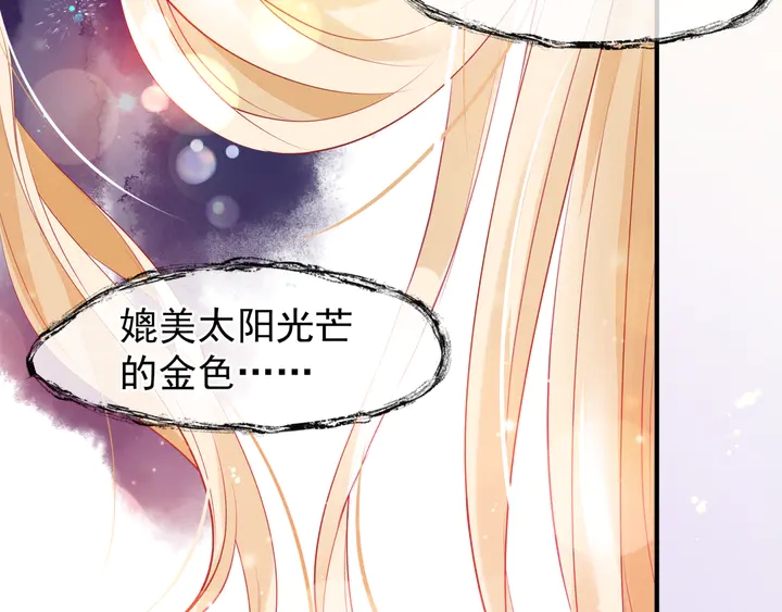 魔尊要抱抱韩漫全集-第56话 初试神力无删减无遮挡章节图片 