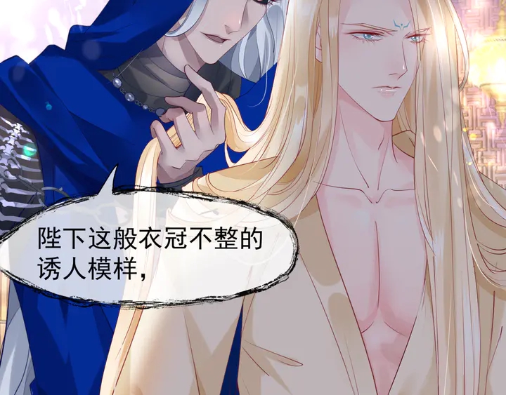 魔尊要抱抱韩漫全集-第56话 初试神力无删减无遮挡章节图片 