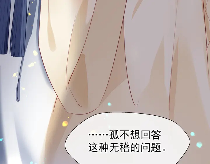 魔尊要抱抱韩漫全集-第56话 初试神力无删减无遮挡章节图片 