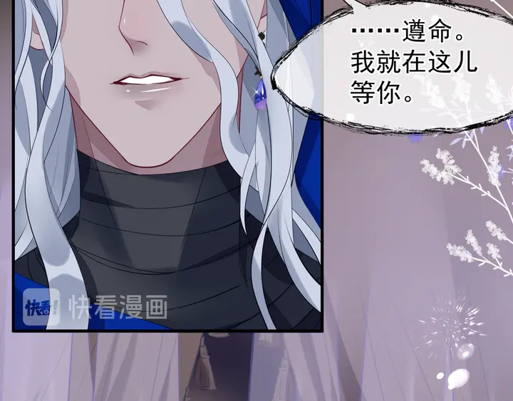 魔尊要抱抱韩漫全集-第56话 初试神力无删减无遮挡章节图片 