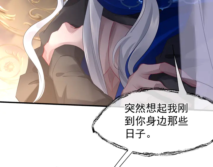 魔尊要抱抱韩漫全集-第56话 初试神力无删减无遮挡章节图片 
