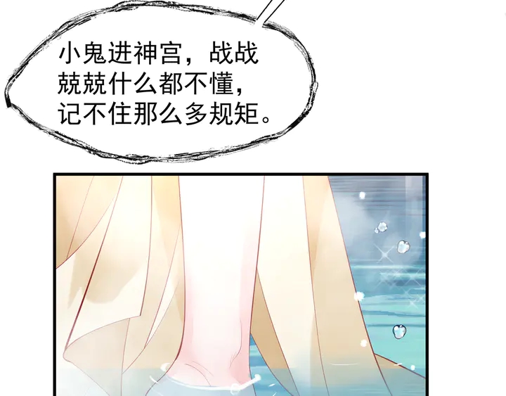 魔尊要抱抱韩漫全集-第56话 初试神力无删减无遮挡章节图片 