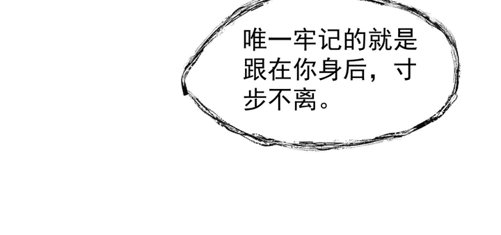 魔尊要抱抱韩漫全集-第56话 初试神力无删减无遮挡章节图片 