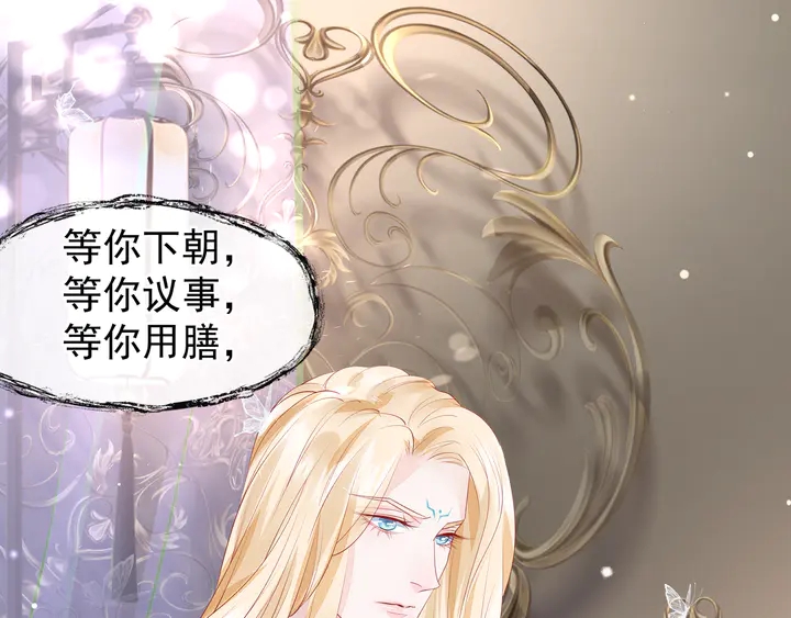 魔尊要抱抱韩漫全集-第56话 初试神力无删减无遮挡章节图片 