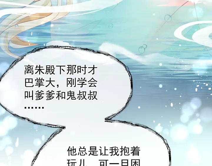 魔尊要抱抱韩漫全集-第56话 初试神力无删减无遮挡章节图片 