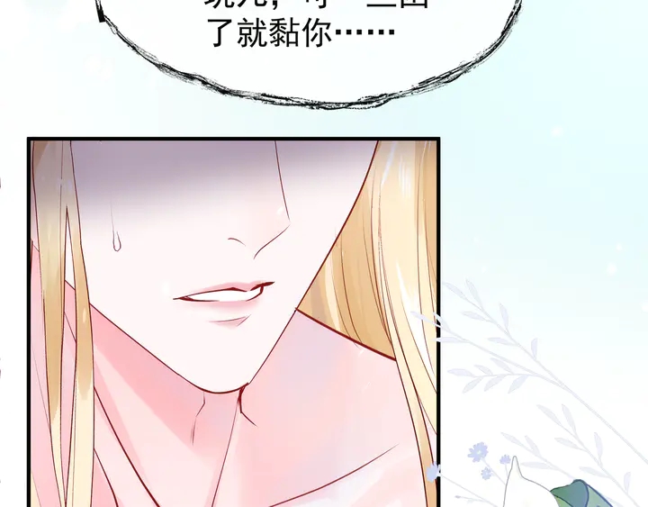 魔尊要抱抱韩漫全集-第56话 初试神力无删减无遮挡章节图片 