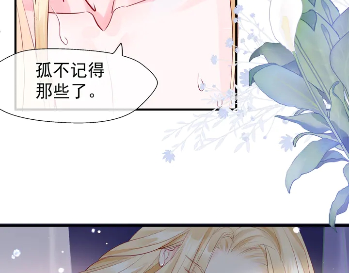 魔尊要抱抱韩漫全集-第56话 初试神力无删减无遮挡章节图片 