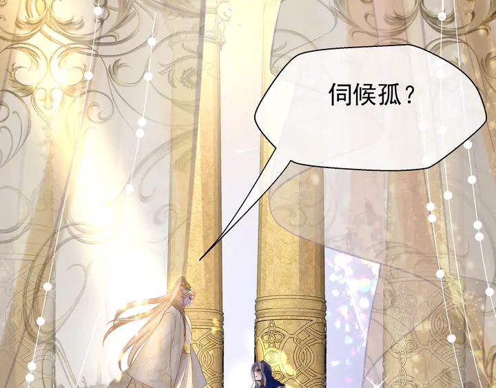 魔尊要抱抱韩漫全集-第56话 初试神力无删减无遮挡章节图片 