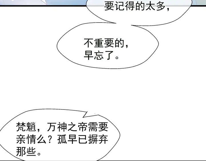 魔尊要抱抱韩漫全集-第56话 初试神力无删减无遮挡章节图片 