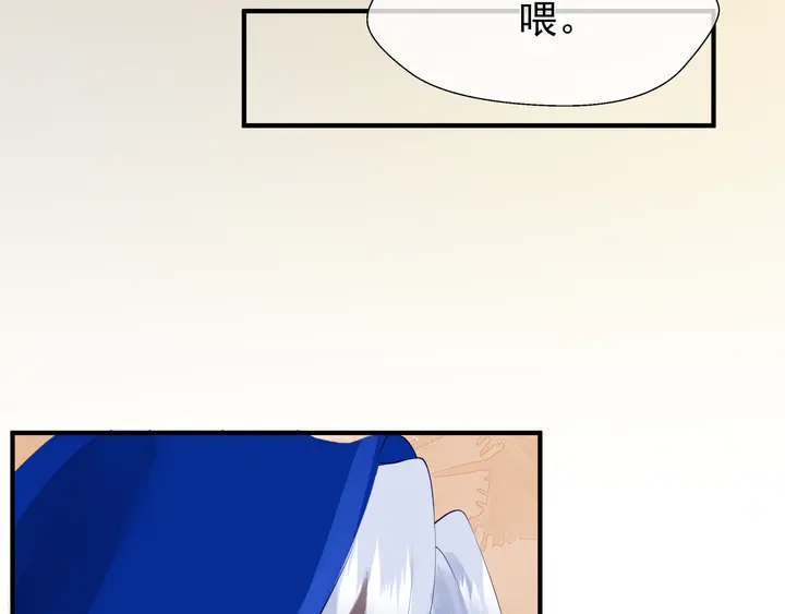 魔尊要抱抱韩漫全集-第56话 初试神力无删减无遮挡章节图片 
