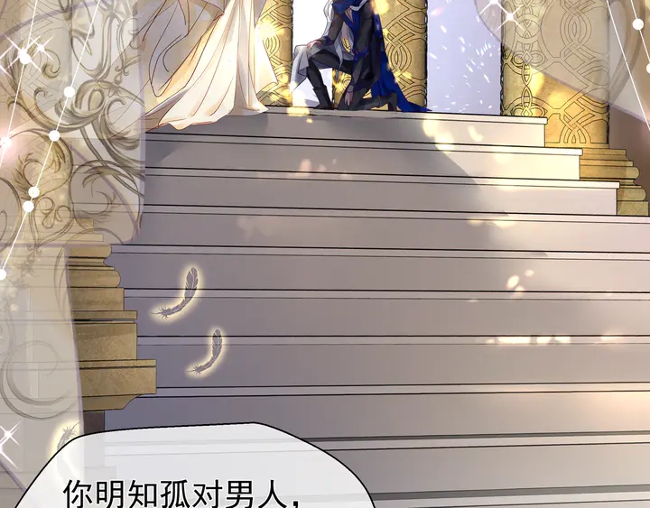 魔尊要抱抱韩漫全集-第56话 初试神力无删减无遮挡章节图片 