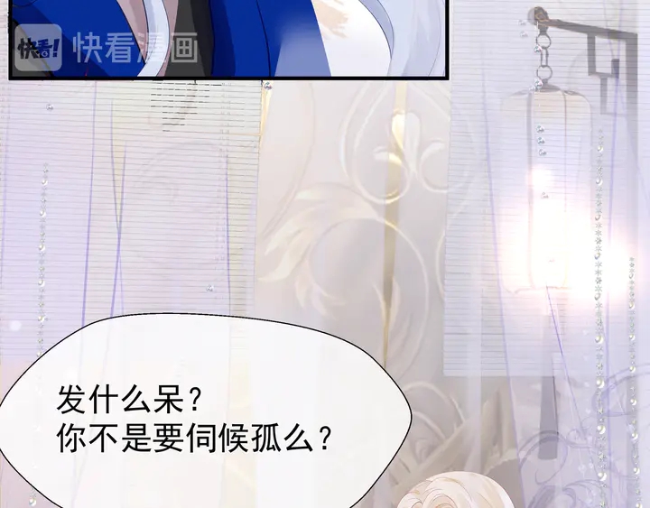 魔尊要抱抱韩漫全集-第56话 初试神力无删减无遮挡章节图片 