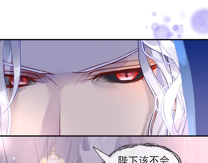 魔尊要抱抱韩漫全集-第56话 初试神力无删减无遮挡章节图片 
