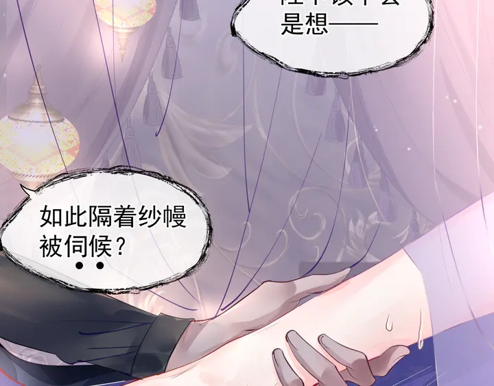 魔尊要抱抱韩漫全集-第56话 初试神力无删减无遮挡章节图片 