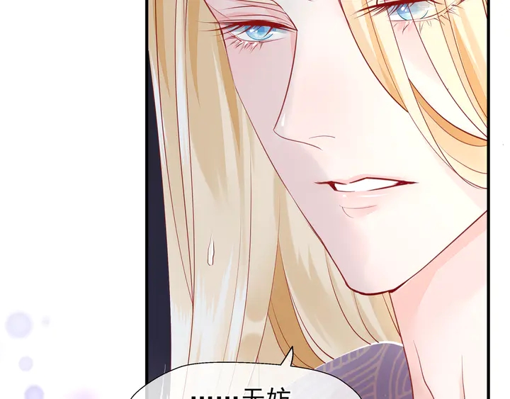 魔尊要抱抱韩漫全集-第56话 初试神力无删减无遮挡章节图片 