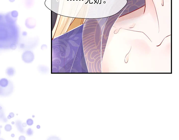 魔尊要抱抱韩漫全集-第56话 初试神力无删减无遮挡章节图片 