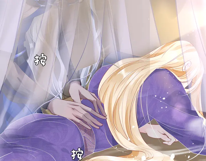 魔尊要抱抱韩漫全集-第56话 初试神力无删减无遮挡章节图片 