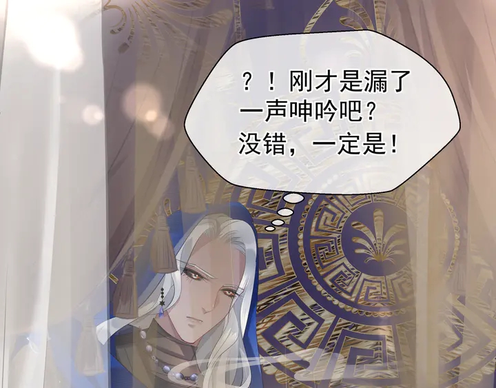 魔尊要抱抱韩漫全集-第56话 初试神力无删减无遮挡章节图片 