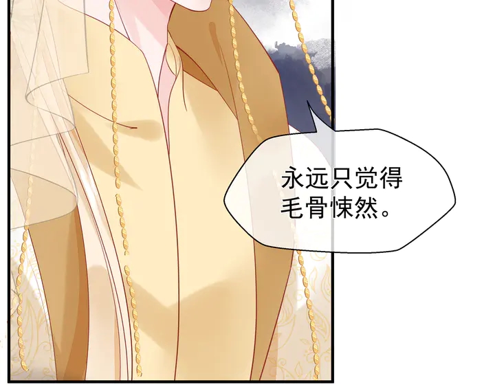 魔尊要抱抱韩漫全集-第56话 初试神力无删减无遮挡章节图片 