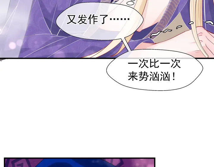魔尊要抱抱韩漫全集-第56话 初试神力无删减无遮挡章节图片 