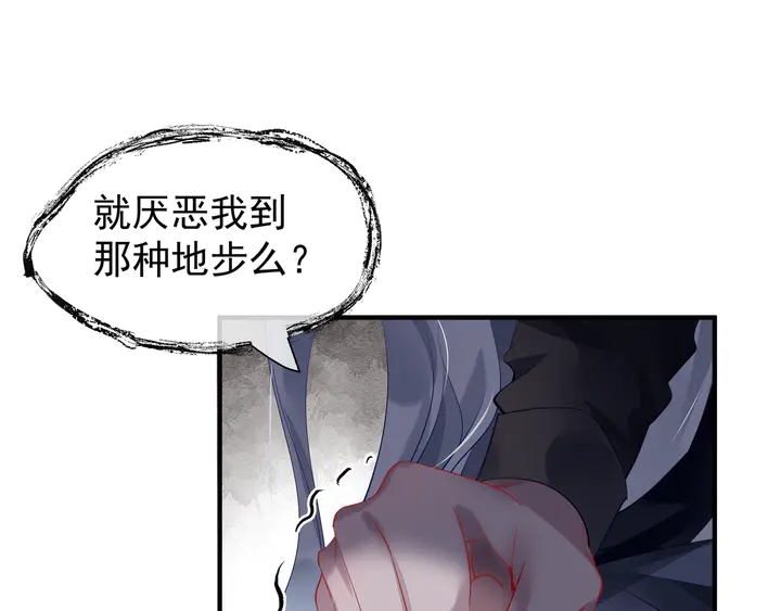 魔尊要抱抱韩漫全集-第56话 初试神力无删减无遮挡章节图片 