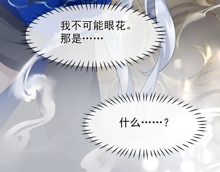魔尊要抱抱韩漫全集-第56话 初试神力无删减无遮挡章节图片 