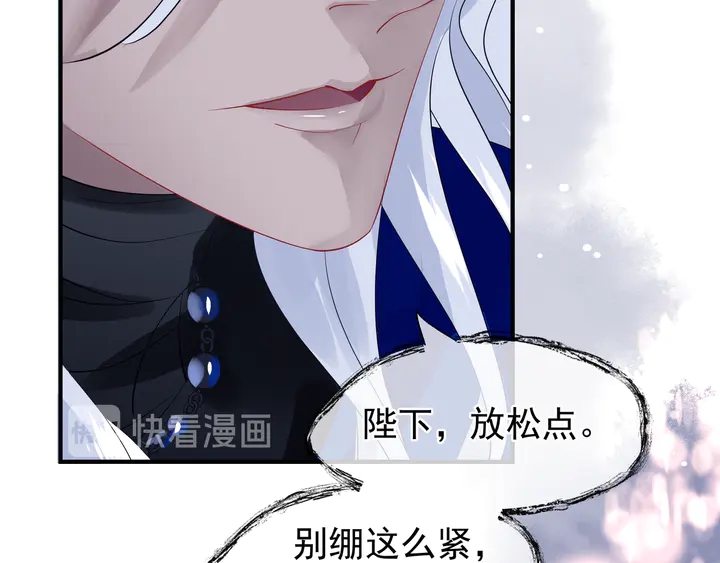 魔尊要抱抱韩漫全集-第56话 初试神力无删减无遮挡章节图片 