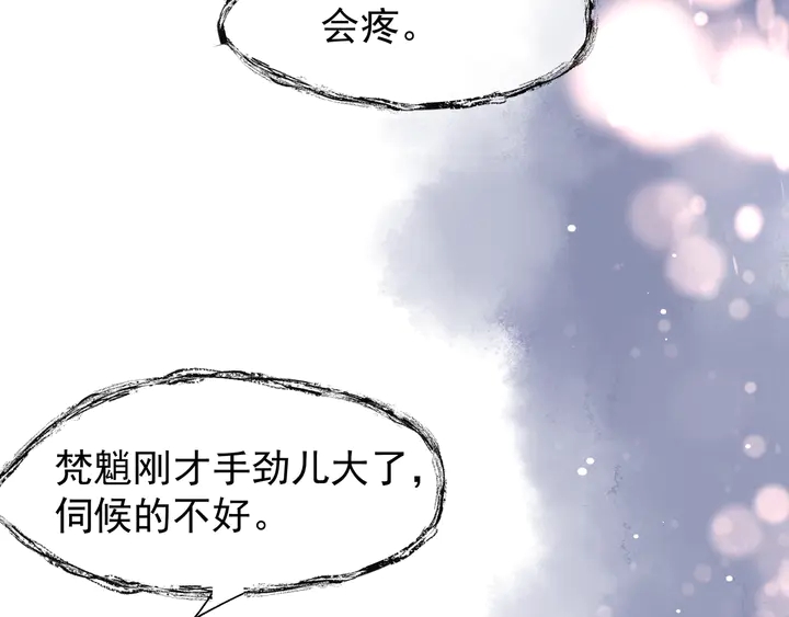 魔尊要抱抱韩漫全集-第56话 初试神力无删减无遮挡章节图片 