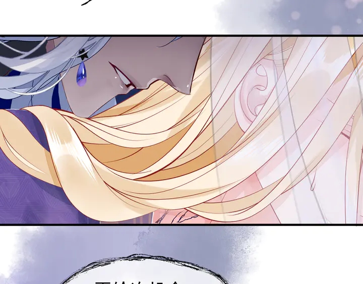 魔尊要抱抱韩漫全集-第56话 初试神力无删减无遮挡章节图片 