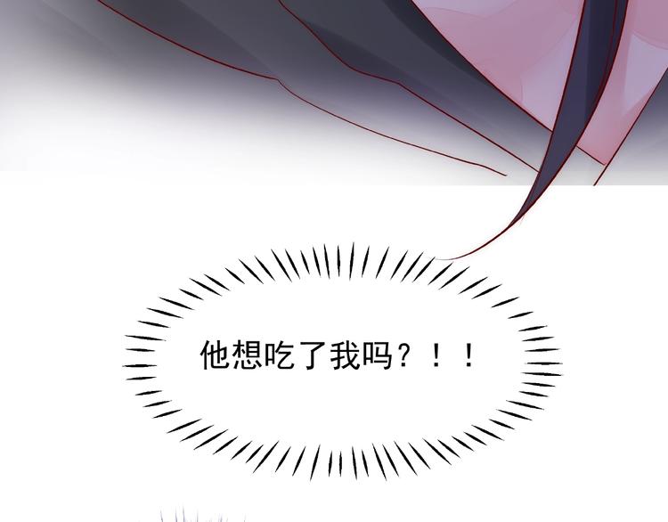 魔尊要抱抱韩漫全集-第6话 我要吃了你无删减无遮挡章节图片 