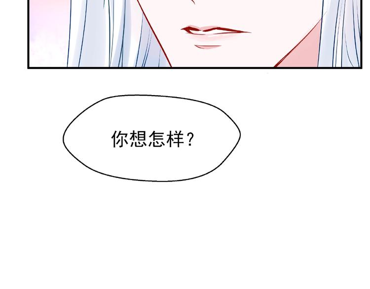 魔尊要抱抱韩漫全集-第6话 我要吃了你无删减无遮挡章节图片 