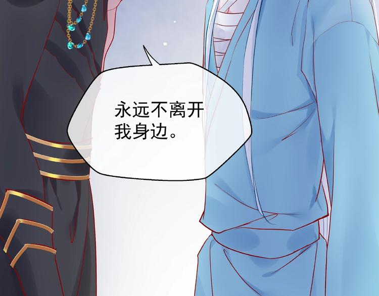魔尊要抱抱韩漫全集-第6话 我要吃了你无删减无遮挡章节图片 