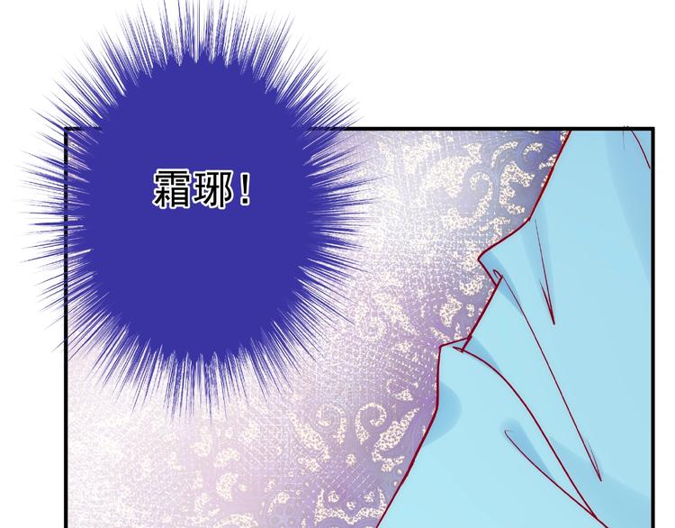魔尊要抱抱韩漫全集-第6话 我要吃了你无删减无遮挡章节图片 
