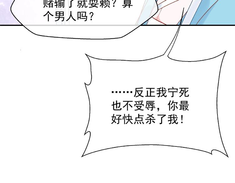 魔尊要抱抱韩漫全集-第6话 我要吃了你无删减无遮挡章节图片 