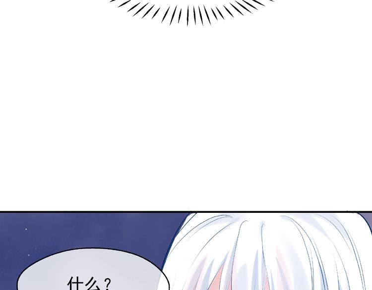 魔尊要抱抱韩漫全集-第6话 我要吃了你无删减无遮挡章节图片 