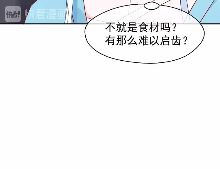 魔尊要抱抱韩漫全集-第6话 我要吃了你无删减无遮挡章节图片 