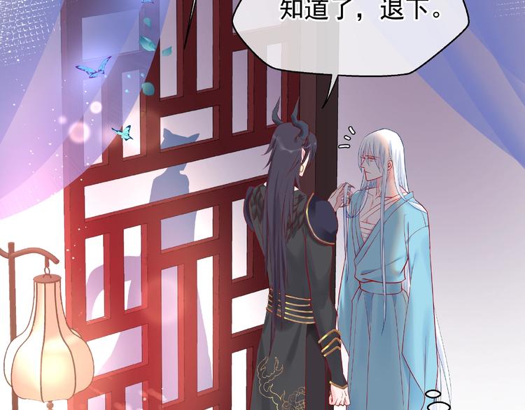 魔尊要抱抱韩漫全集-第6话 我要吃了你无删减无遮挡章节图片 