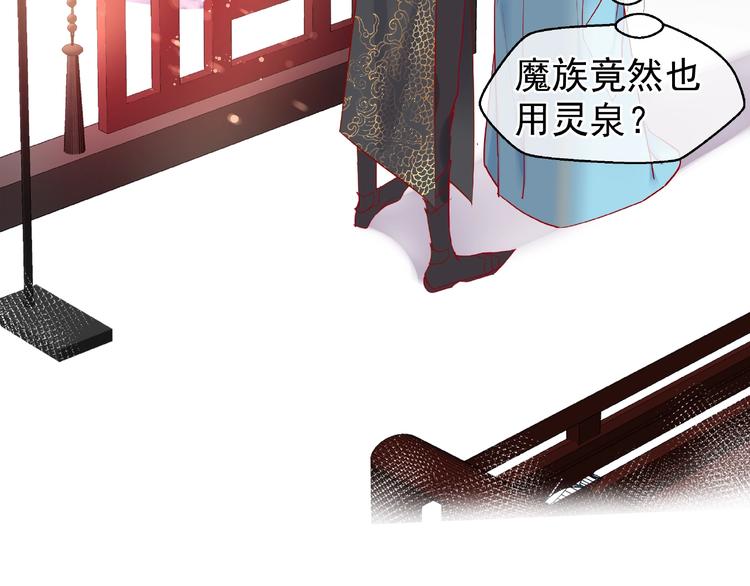 魔尊要抱抱韩漫全集-第6话 我要吃了你无删减无遮挡章节图片 