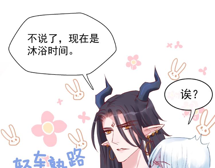 魔尊要抱抱韩漫全集-第6话 我要吃了你无删减无遮挡章节图片 