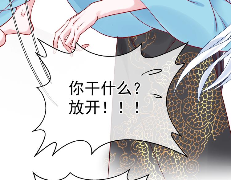 魔尊要抱抱韩漫全集-第6话 我要吃了你无删减无遮挡章节图片 