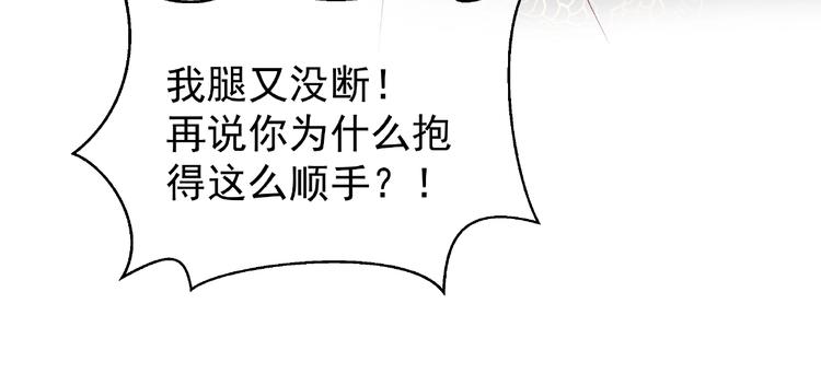 魔尊要抱抱韩漫全集-第6话 我要吃了你无删减无遮挡章节图片 