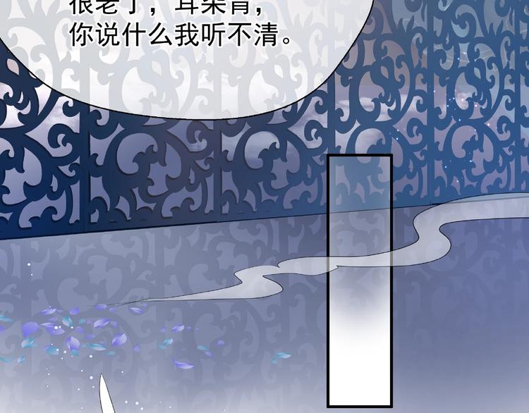 魔尊要抱抱韩漫全集-第6话 我要吃了你无删减无遮挡章节图片 