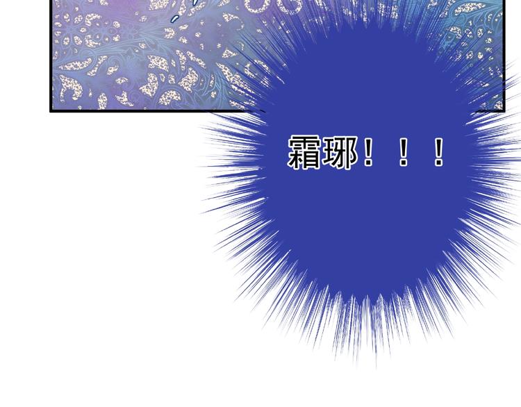 魔尊要抱抱韩漫全集-第6话 我要吃了你无删减无遮挡章节图片 