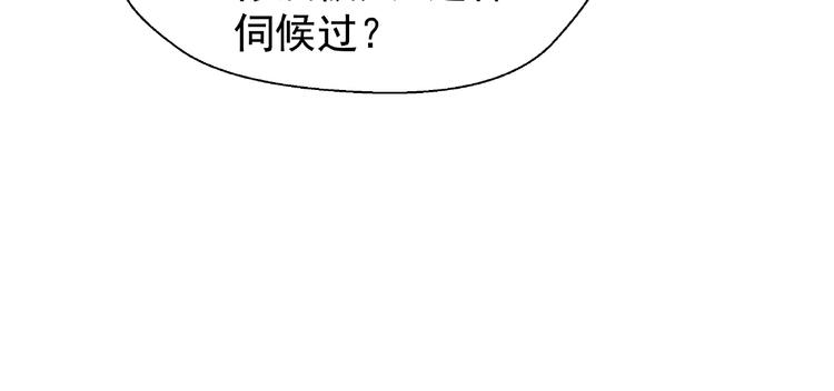 魔尊要抱抱韩漫全集-第6话 我要吃了你无删减无遮挡章节图片 